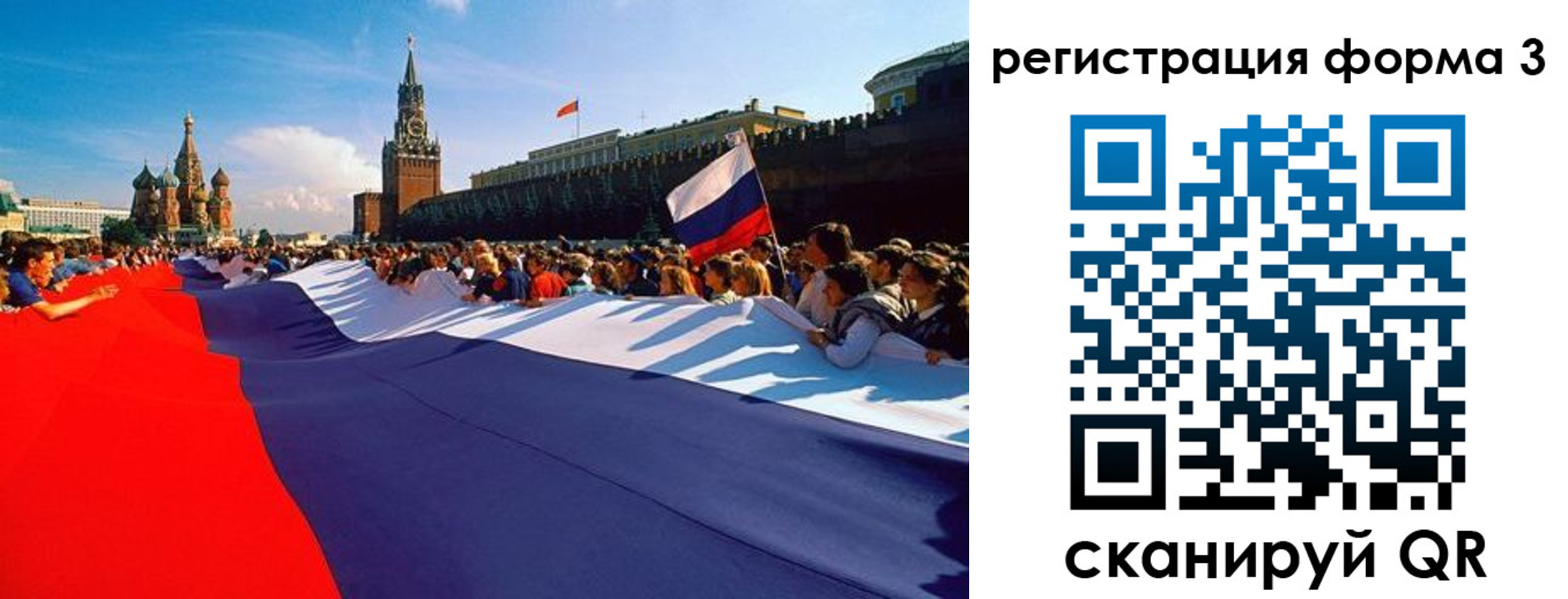 регистрация для школы в Карачаевске