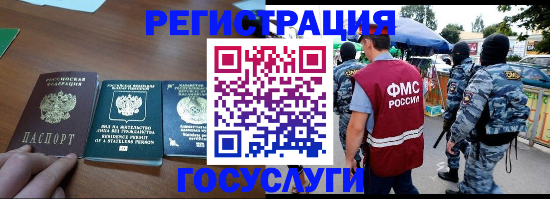 временная регистрация надежно в Карачаевске