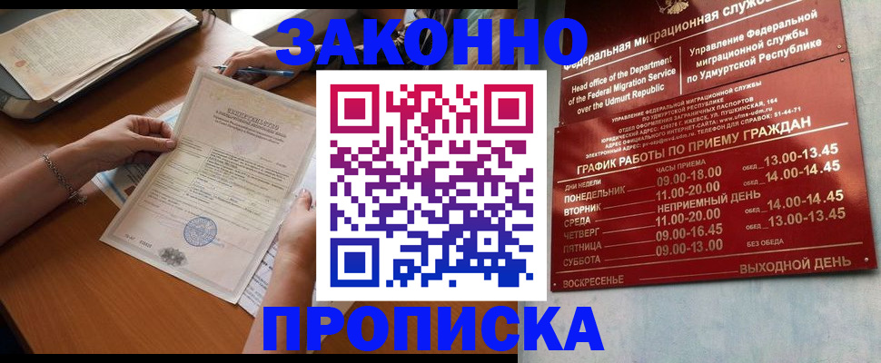 пропишу в квартире в Карачаевске