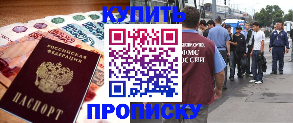 найти адрес прописки в Карачаевске