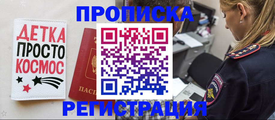пропишу в квартире в Карачаевске