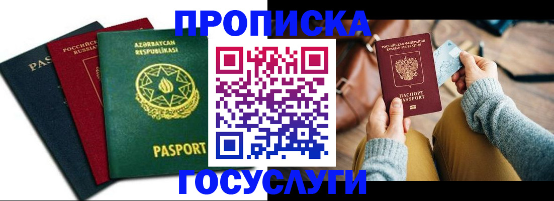 временная регистрация адрес в Карачаевске