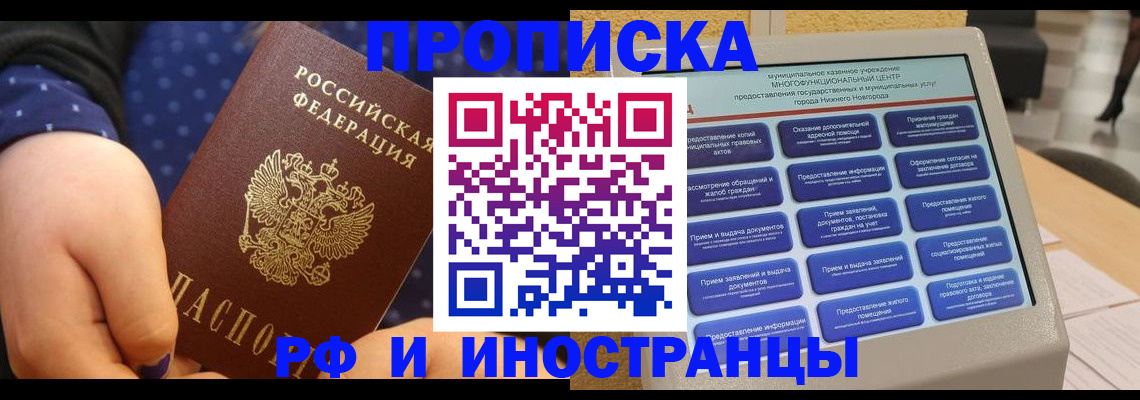 прописка для кредита в Карачаевске