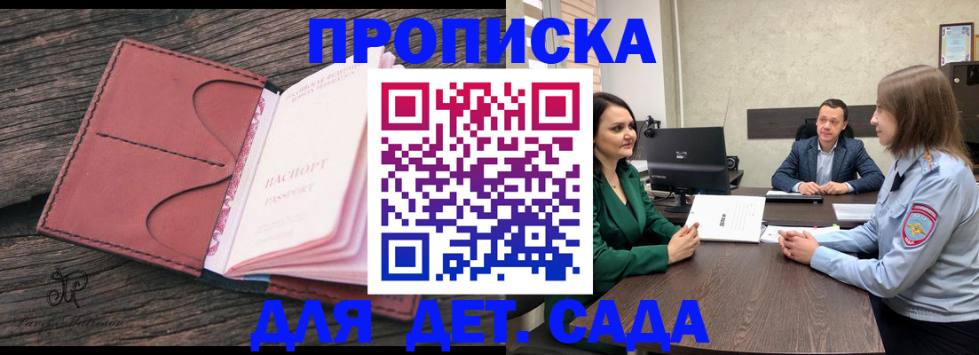 временная регистрация купить в Карачаевске