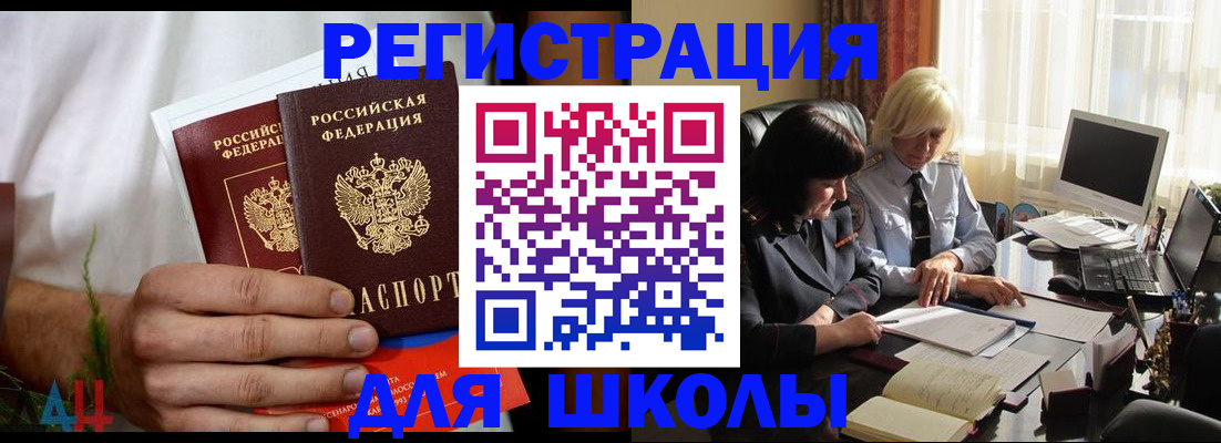 временная регистрация собственник в Карачаевске